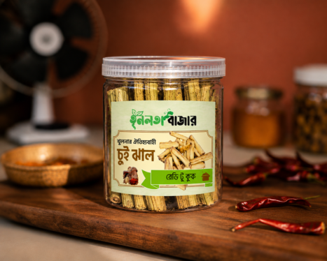 রেডি-টু-কুক চুইঝাল 250 গ্রাম