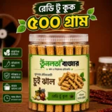 রেডি-টু-কুক চুইঝাল ৫০০ গ্রাম