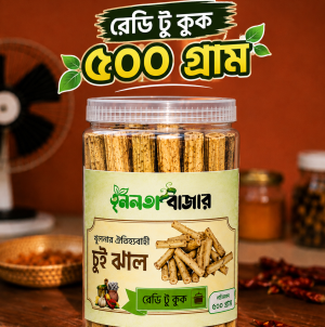 রেডি-টু-কুক চুইঝাল 500 গ্রাম