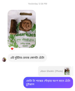 চুইঝাল রিভিউ